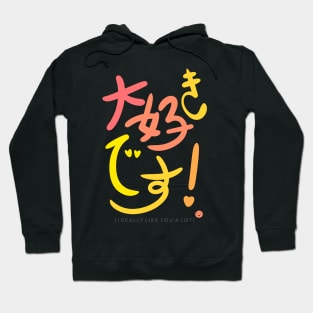 Daisuki Desu - I really like you a lot! Hoodie